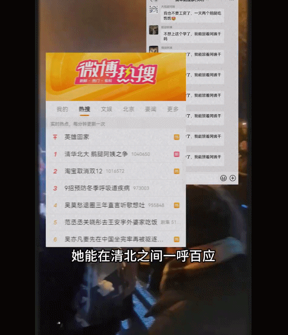 “鹅腿阿姨”就这样玩弄了清北大学生(组图) - 11