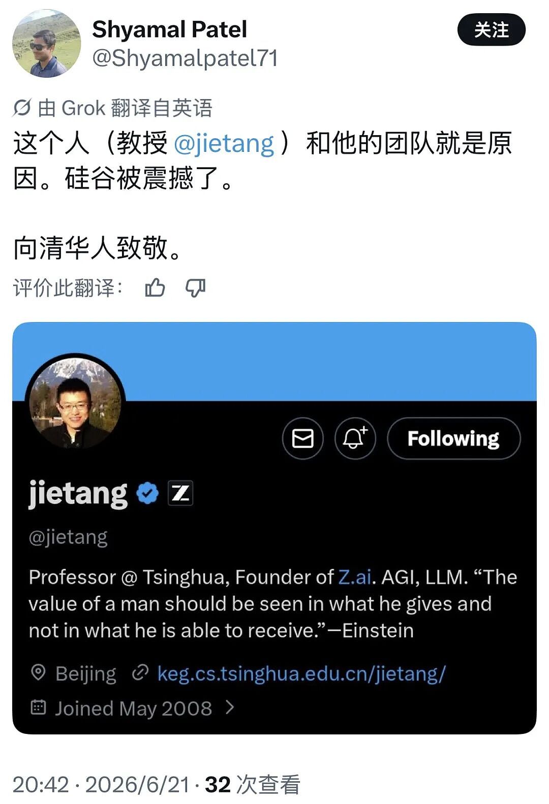 “市值差不多2个小米3个美团4个京东”,中国首个万亿AI公司诞生(组图) - 3