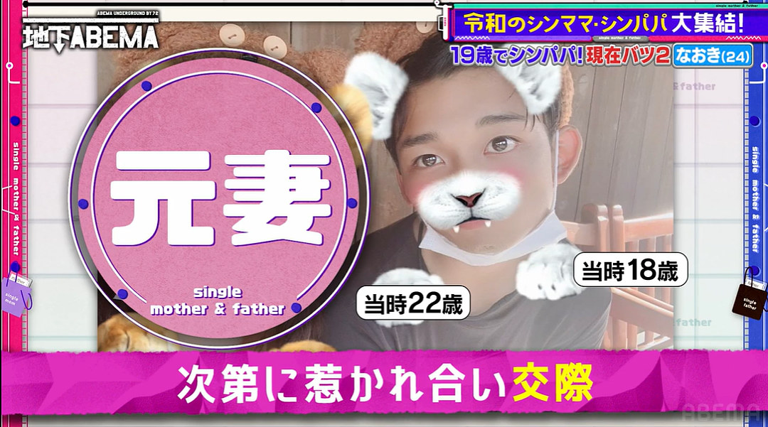 日本小哥19岁成单亲爸爸!4年两段婚姻,头婚娶夜店头牌,二婚娶问题少女… - 6