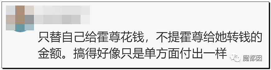 震撼！九成美爆田栩宁X照+陈露攻击霍尊引出5年前那段秘辛（组图） - 41