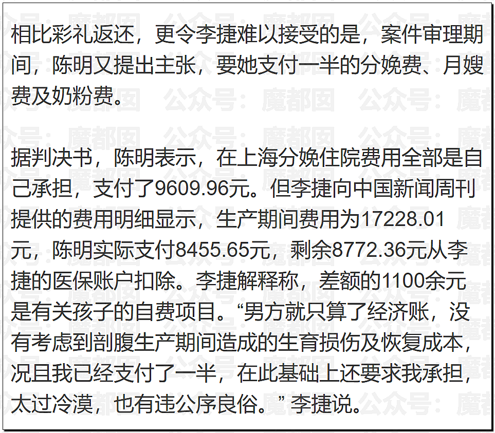 李雨桐泄露薛之谦信息被行拘!酒店回访导致出轨败露离婚(组图) - 35