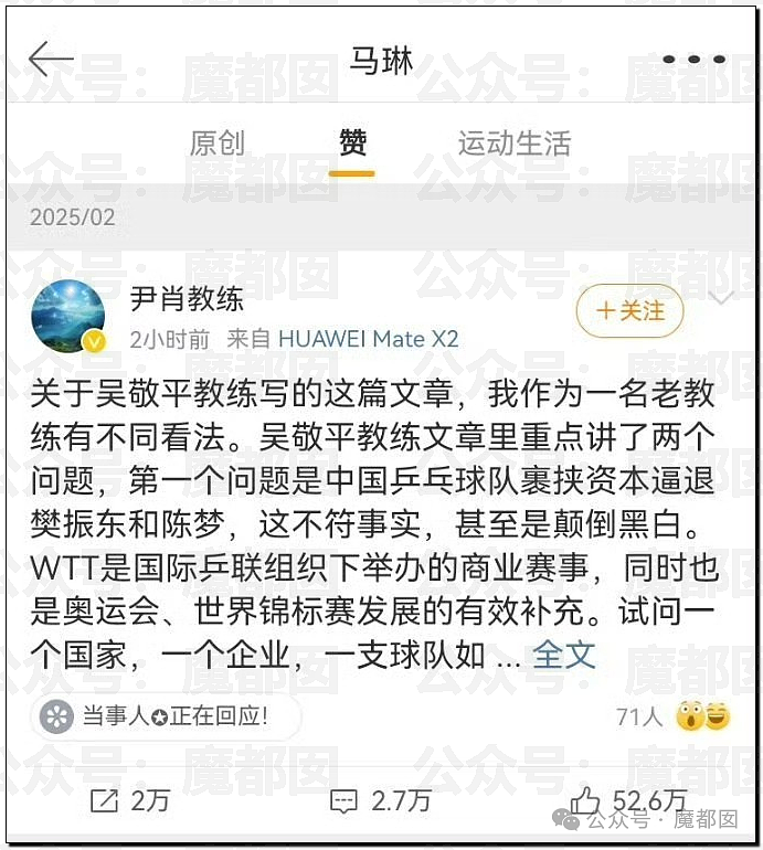 鞠婧祎税务调查结果出炉！到底是谁那么恨樊振东？脸都不让露？（组图） - 77
