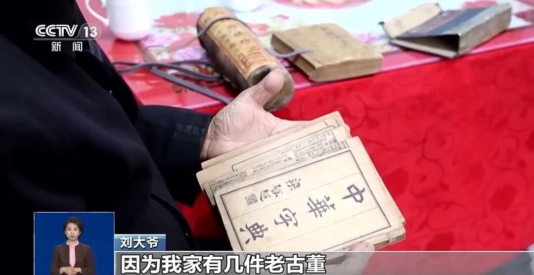 曝光直播鉴宝骗局:直播间上演“分家产”“苦情戏”,专坑老人(组图) - 3