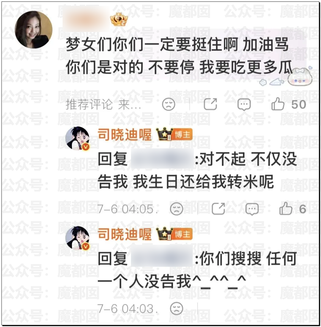 震撼!网红司晓迪披露鹿晗等大量私照+更揭露私密相处内幕! - 30