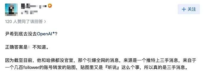 哈佛最年轻华人教授被曝入职OpenAI,但事情可能没那么简单(组图) - 8