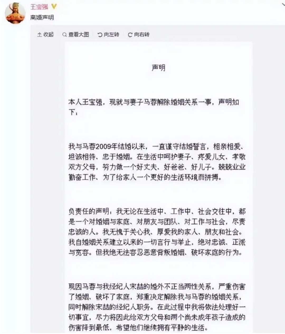 惊爆!马蓉拿最低工资超市打工 月入不到5000?跟王宝强离婚或分得半亿(组图) - 1