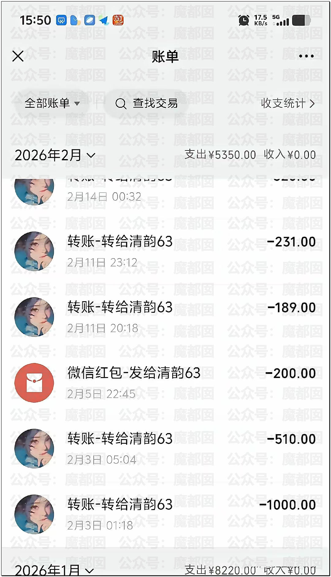 痴情男月砸2万追求足浴店女神，结果惨遭拉黑：转账一停感情归零（组图） - 60