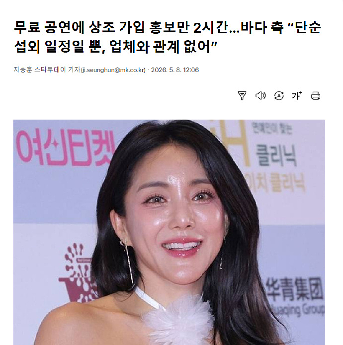 离谱!韩国免费演唱会变推销会,观众被锁剧场2小时,强制推销殡葬套餐(组图) - 10
