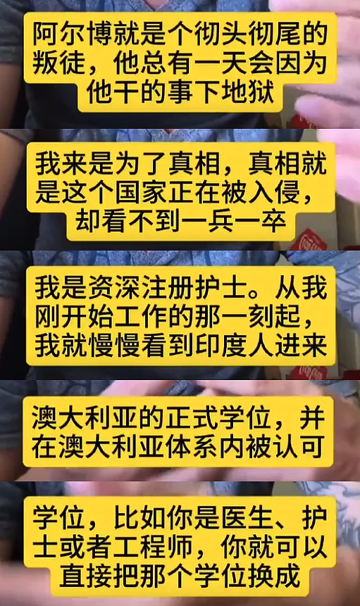 炸锅!澳华人炮轰印度移民,批“印度式上位“,网友纷纷现身爆料(组图) - 4