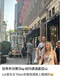 霍启山被传婚讯后，携女伴现身纽约看世界杯！网友都在猜测她是谁？
