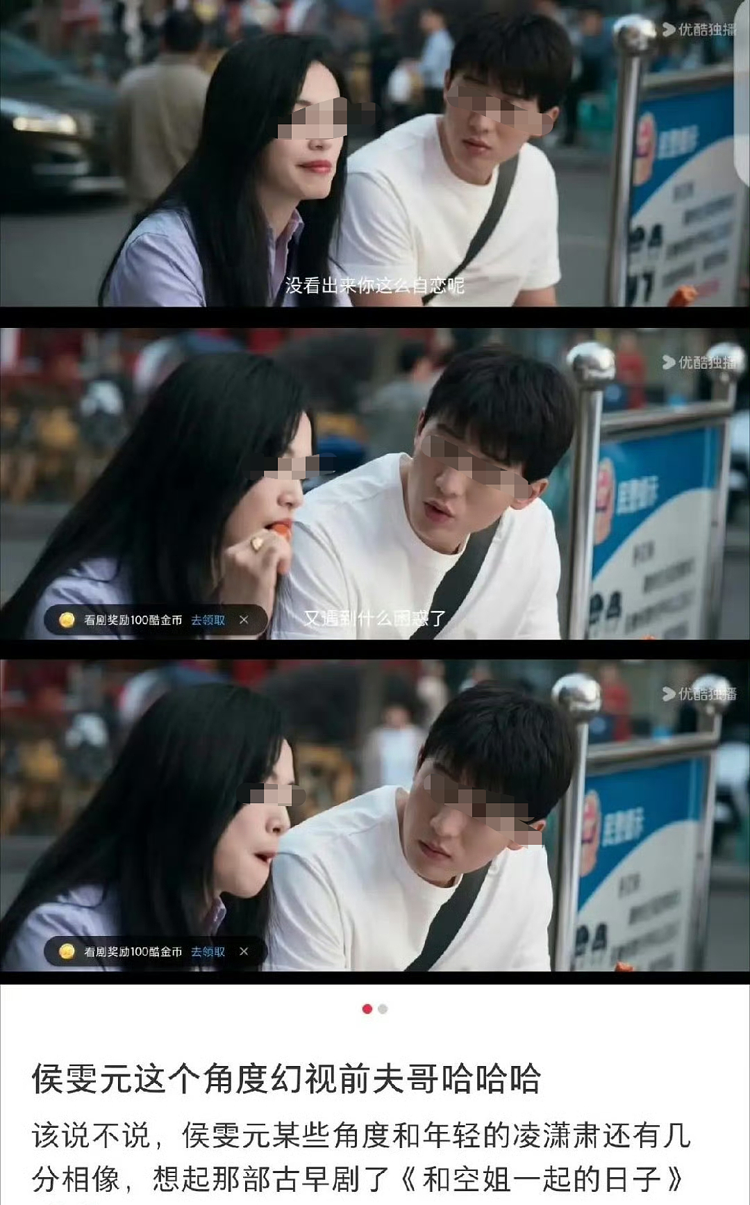 爆瓜!姚晨刚刚官宣离婚竟被骂第三者!网传与小11岁演员侯雯元相恋,逼其与钟楚曦分手!时间线被扒!双方紧急辟谣! - 15