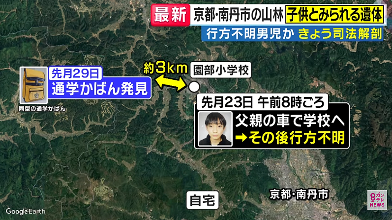 日本11岁男孩离奇失踪！3周后在山林里发现尸体，继父成最大嫌疑（组图） - 5