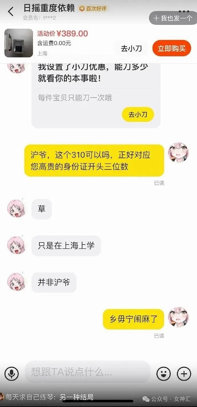 男朋友跑去纹身，结果我把他照片发网上..?网友笑疯：成了LV真皮人? - 42