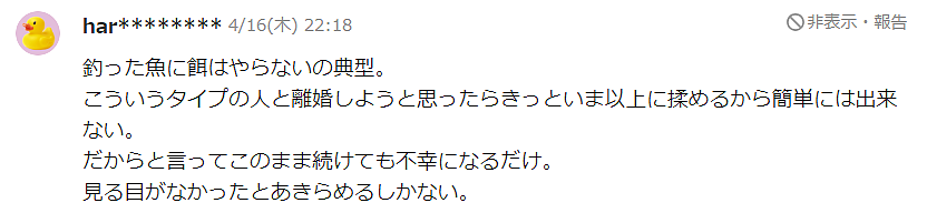 韩国男星疯狂追求小18岁日本妹子,狂立深情人设!婚后却嫌妻子韩语差让他很烦躁! - 20
