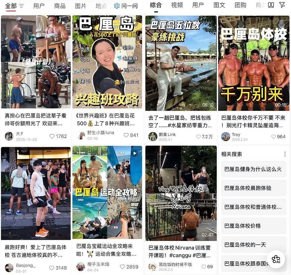 小红书上的中产单身，上赶着花钱“找虐”（组图） - 27