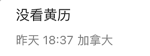 加航赴华航班紧急备降！大批华人回忆惊险一幕：机长声音都快哭了！（组图） - 15