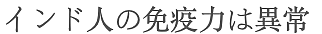 日本博主印度游拒绝给钱后惨遭泼