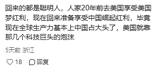 热议：为什么无数海外华人都在卖房回中国？澳洲华人宁愿割肉，也要快速出手...（组图） - 11