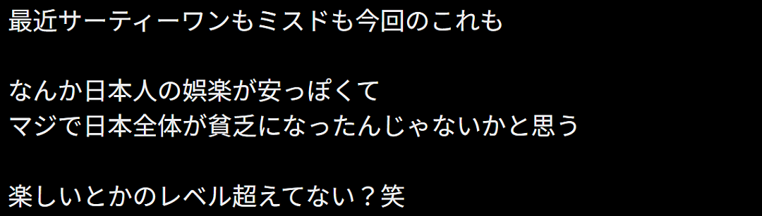 日本一杯半价冰沙引爆全网!排队2小时、机器干到报废!日网友:感觉日本变穷了… - 2