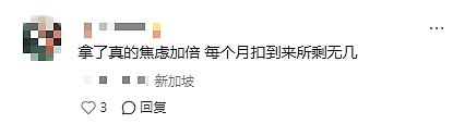 在新加坡的中国打工人，正被PR“身份等级”支配：恐失业、怕回国、越卷越慌... - 12