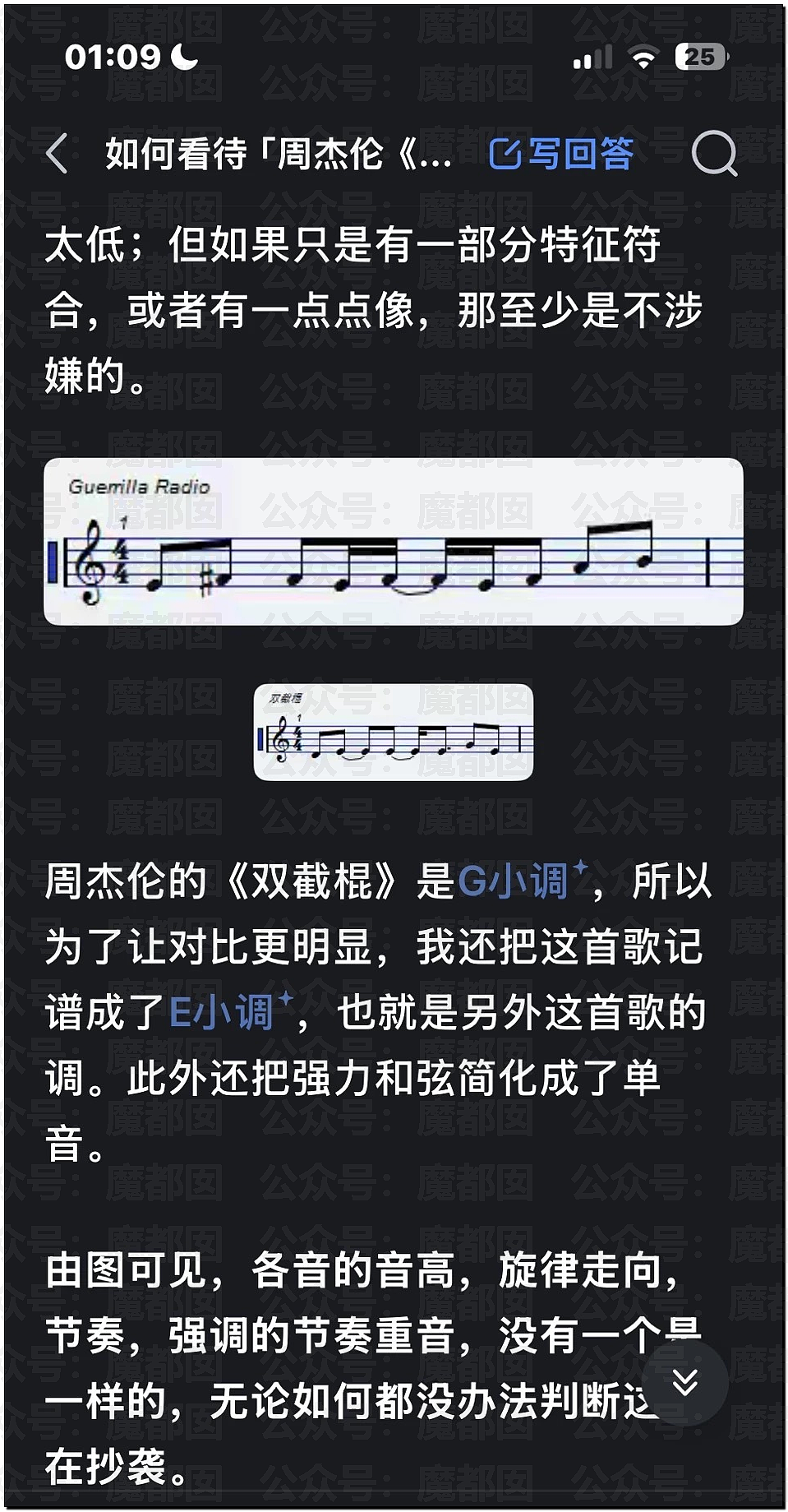 华语顶流天王周杰伦被扒疑似多处抄袭?!(组图) - 45