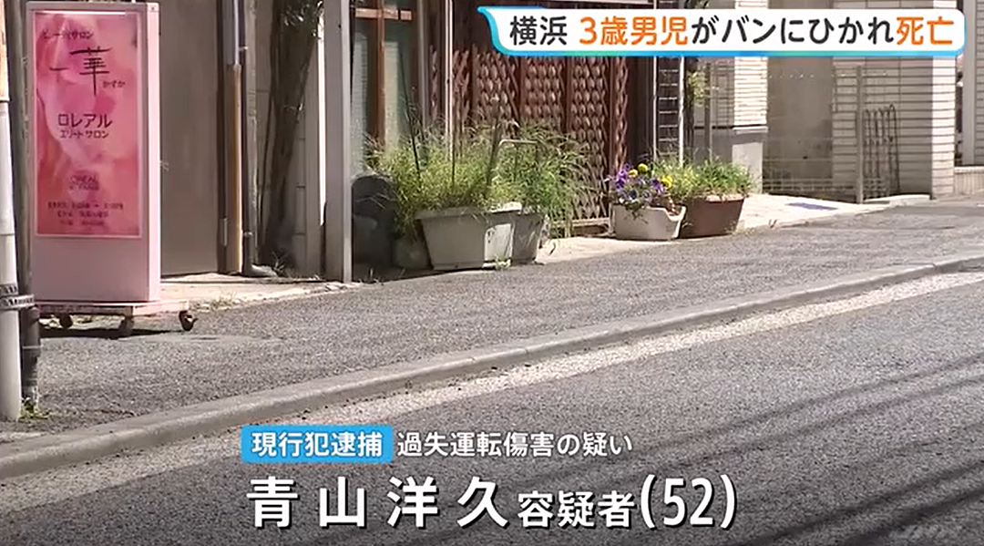 中国3岁男童横穿马路遭车辆撞击身亡!52岁日本司机被捕 - 6