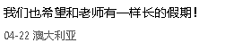刚开学，维州老师就宣布要罢课！ - 10