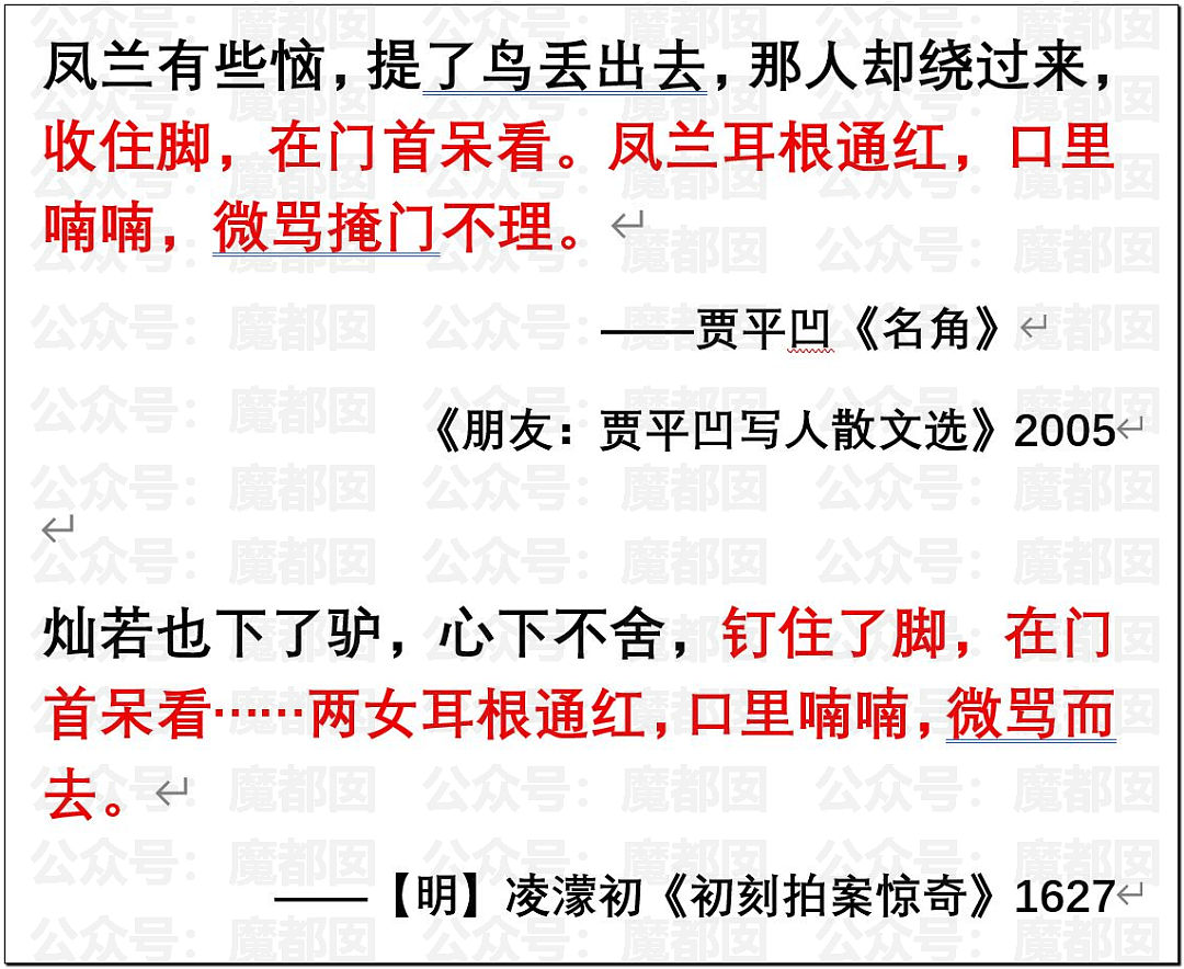 文坛巨匠贾平凹和女儿超美诗人贾浅浅被扒疑似大量抄袭(组图) - 3