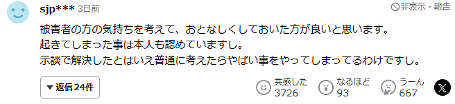 日本国足“美人妻”惊艳曝光！全员颜值爆表，ins晒照全是祝福，只有她被骂惨了… - 26