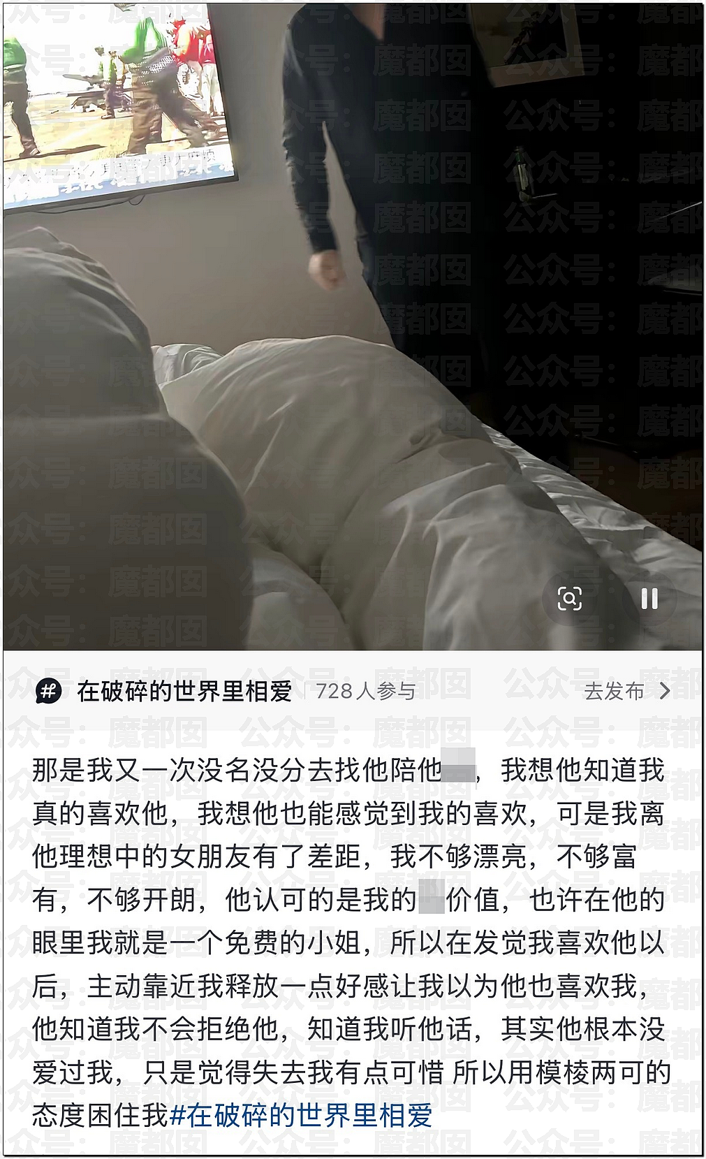 爆热一!王鹤棣和沈月?男方被反噬口碑崩塌?全网猛扒黑料?(组图) - 7