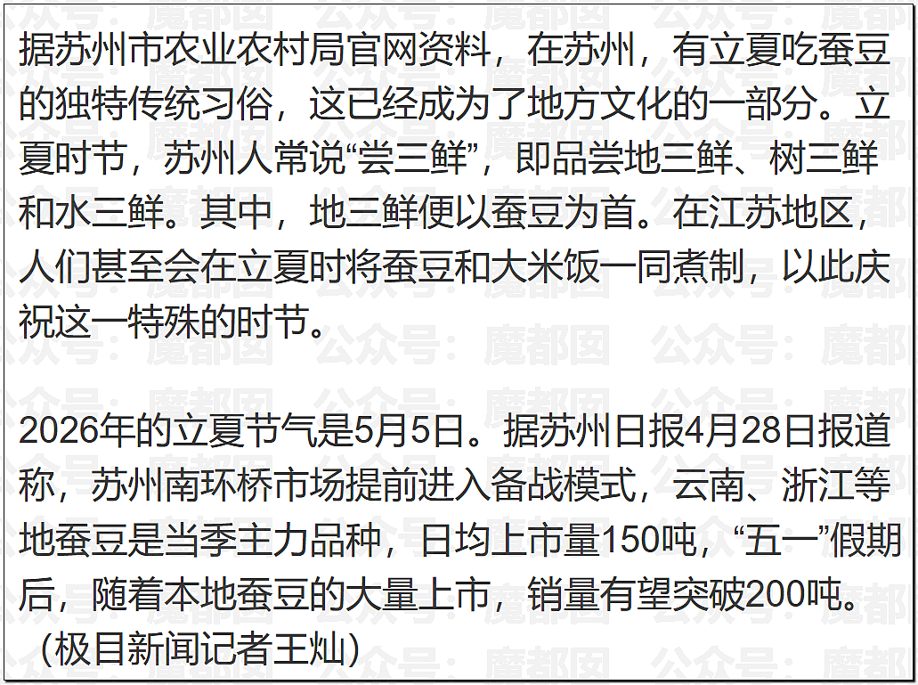 震撼！竟然不是所有人都能吃蚕豆！可能严重到溶血死亡（组图） - 3