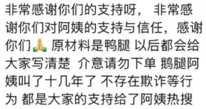 “鹅腿阿姨”就这样玩弄了清北大学生(组图) - 6