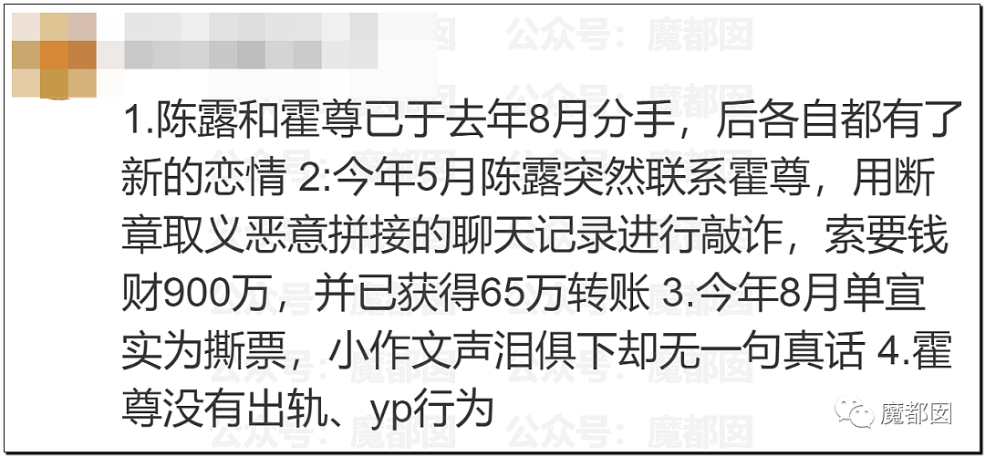 震撼！九成美爆田栩宁X照+陈露攻击霍尊引出5年前那段秘辛（组图） - 213