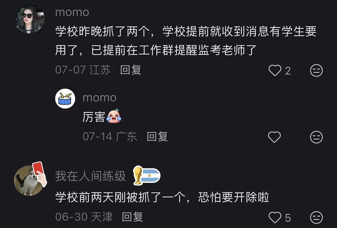 学生戴AI眼镜作弊、学校用AI巡考抓人，考场快成谍战片了 - 15