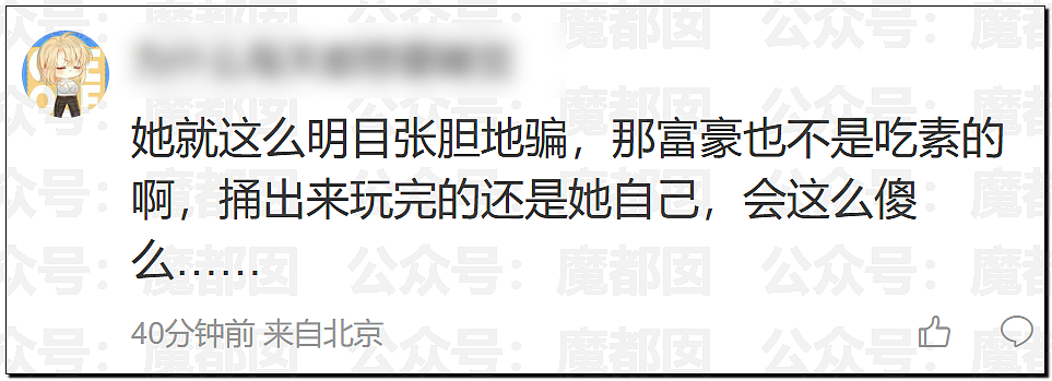 狗血！景甜被曝“代孕取卵骗富豪亿万美元”，工作室发声明回应！狗仔硬杠不退缩（组图） - 14