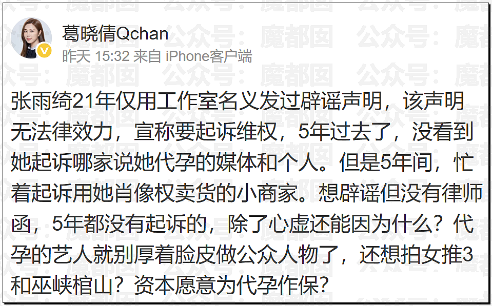 狗血！景甜被曝“代孕取卵骗富豪亿万美元”，工作室发声明回应！狗仔硬杠不退缩（组图） - 19