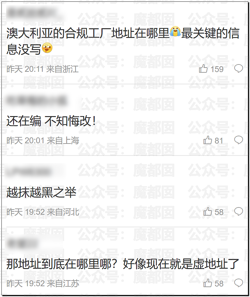 澳洲保健品造假！大量网红集体道歉！董宇辉等遭网友抵制（组图） - 24