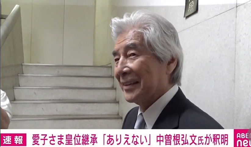 日本老政客直言爱子公主嫁不出去:若当天皇,谁敢娶?一句话惹怒全日本!(组图) - 3