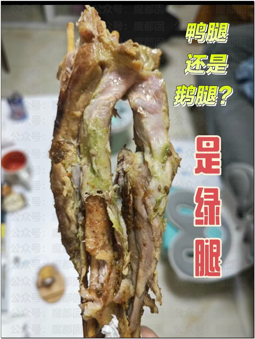 “鹅腿阿姨”刷爆热搜！靠一只鸭腿骗了巨量清北高材生（组图） - 13