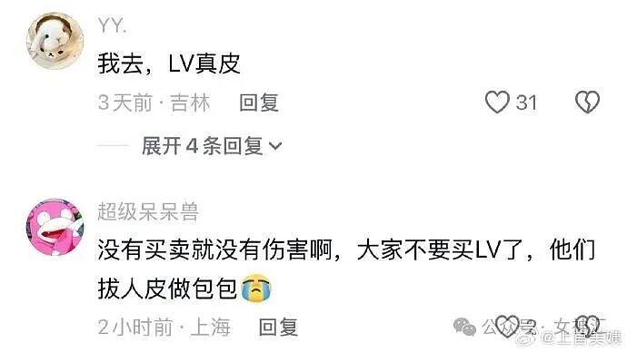 男朋友跑去纹身，结果我把他照片发网上..?网友笑疯：成了LV真皮人? - 7
