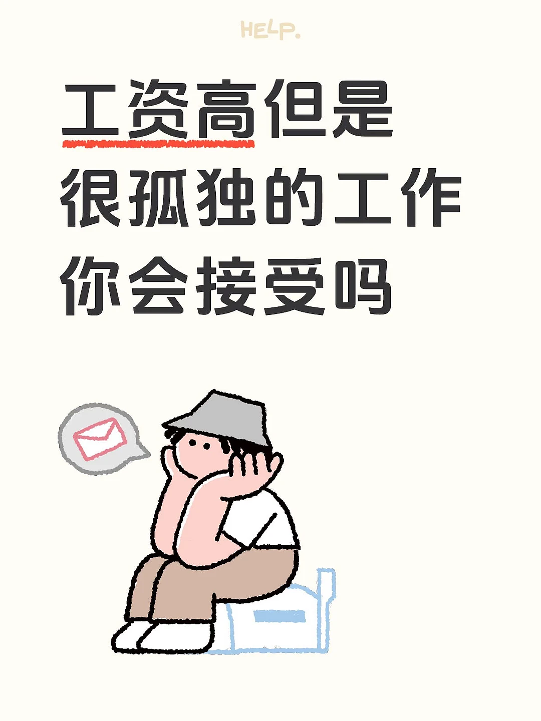 热搜第一!工资高但很孤独的工作,你愿意做吗?(组图) - 2