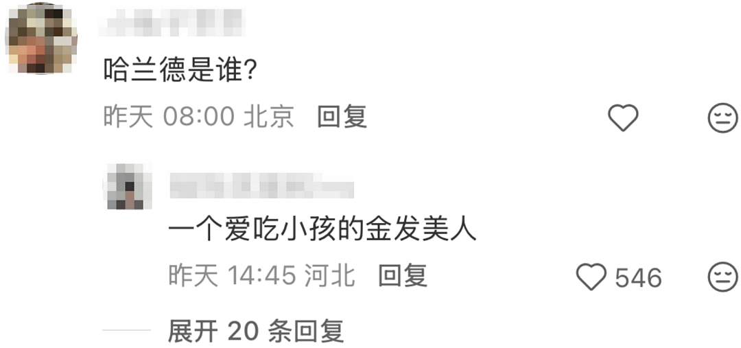 第一批在小红书追更世界杯的人,已经乐一星期了(组图) - 6