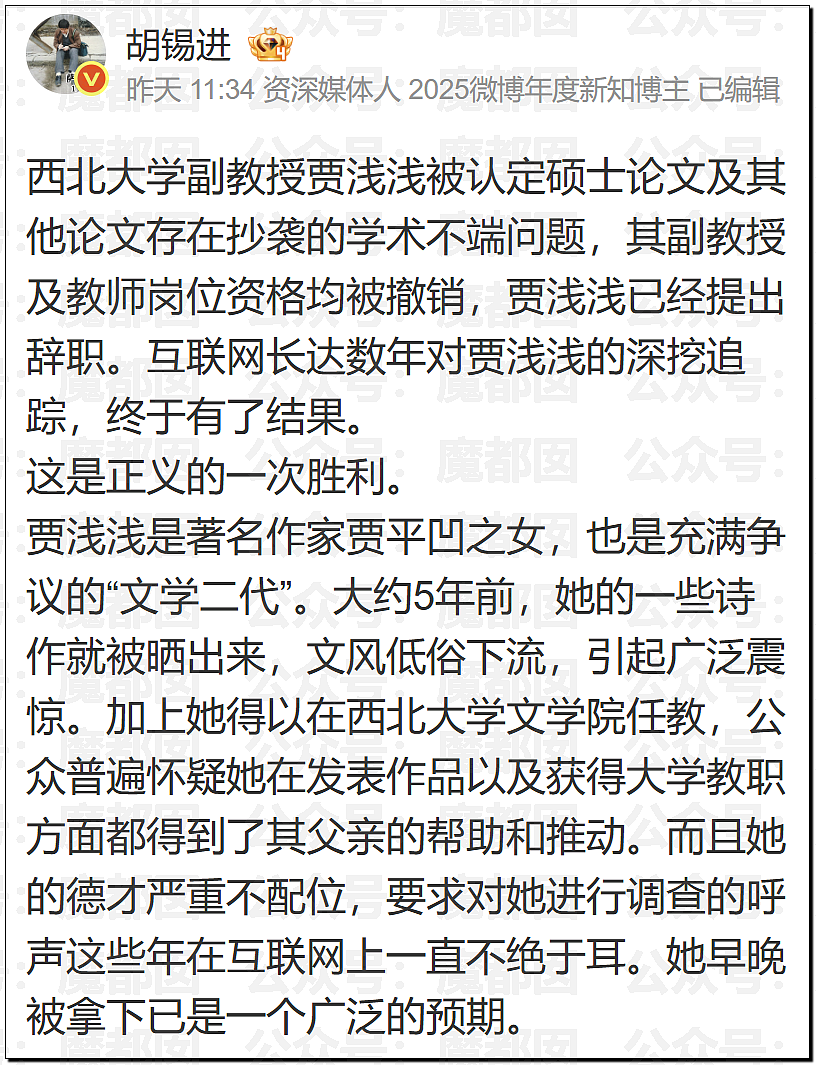 高明!歹毒!佩服!贾浅浅真的不浅啊…很深呐…… - 132