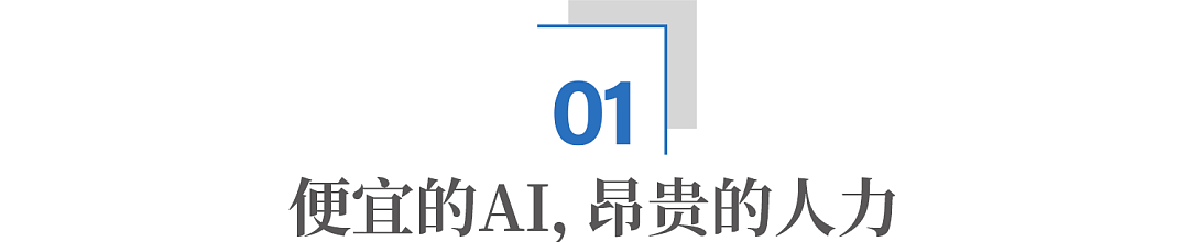 裁掉5000个公务员岗位：AI真的要抢饭碗了？（组图） - 2