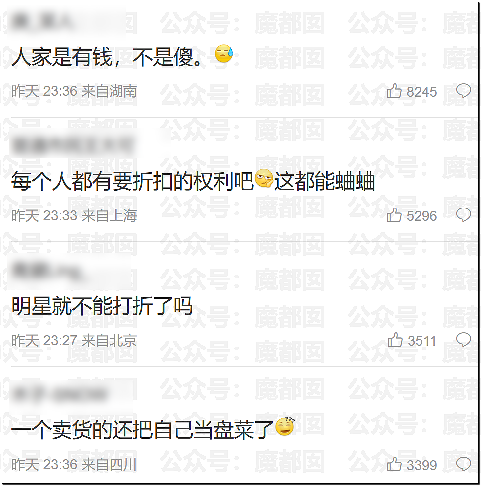 刺激！姚晨再次要凉？人民网下场怒批其官宣离婚实则另有目的（组图） - 16