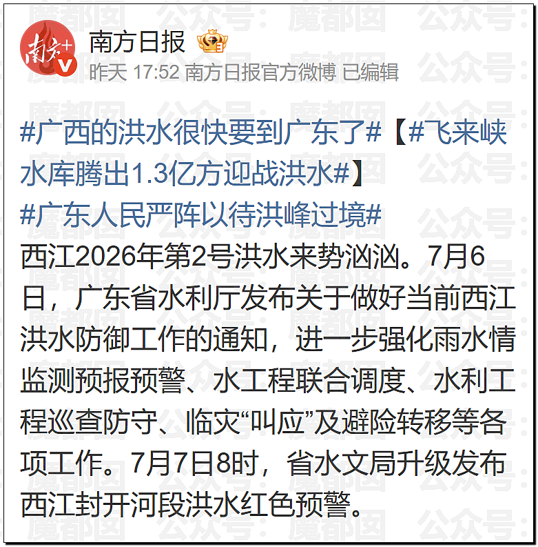 今年太怪!广西大水、湖北龙卷风!还会发生多少可怕的事?(组图) - 21