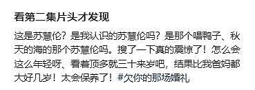56岁初代“玉女掌门人”近况曝光！她的歌曾红遍大江南北 - 2