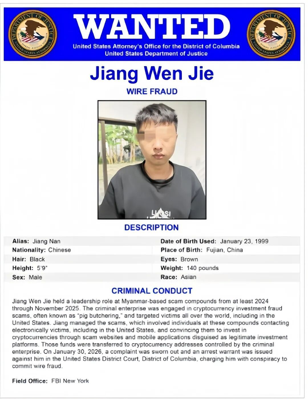 重磅!美国宣布重拳打击缅甸电诈园区,通缉三名中国人,冻结超7亿美元 - 3
