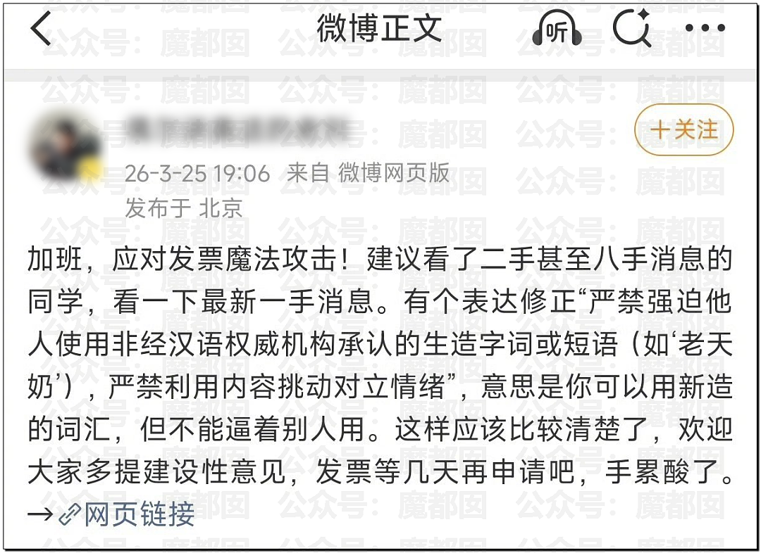 顶流品牌罗技侮辱中国消费者像狗!晋江文学城被女会员狂冲(组图) - 33