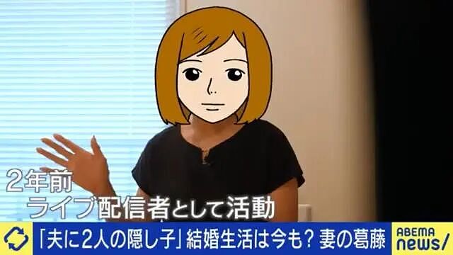 日本人妻直播与榜一大粉亲密互动2年,竟意外发现对方是老公养的小三(组图) - 3